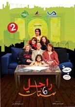 Temporada 2