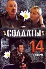 Temporada 14