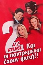 Temporada 2