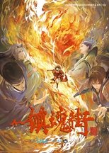 Temporada 3