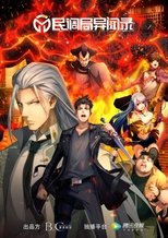 Temporada 1