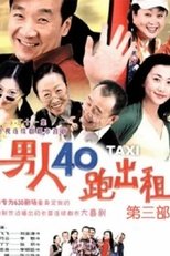 Temporada 3