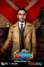 Temporada 3