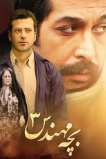 Temporada 3