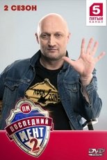 Temporada 2