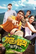 Temporada 15
