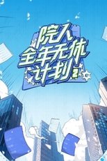 Temporada 2