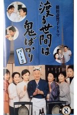 Temporada 3