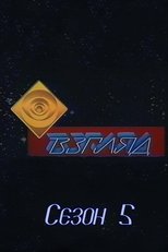 Temporada 5