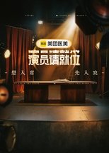 Temporada 3