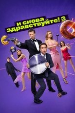 Temporada 3