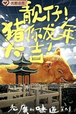 Temporada 9