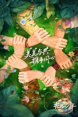 Temporada 7