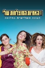Temporada 3
