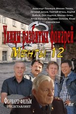 Temporada 12
