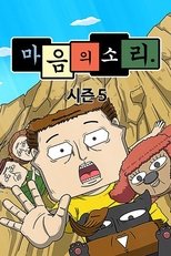 Temporada 5