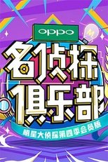 Temporada 3