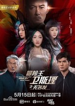 Temporada 3