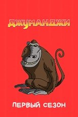 Temporada 1