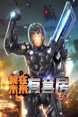 Temporada 2