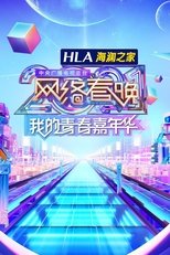 Temporada 11
