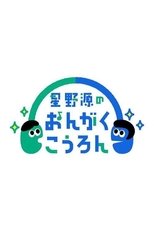 Temporada 3