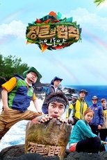 Temporada 13