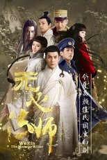 Temporada 1