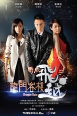 Temporada 1