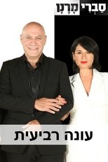 Temporada 4