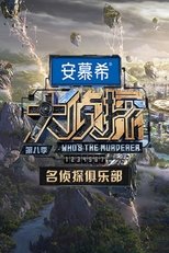 Temporada 7