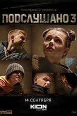 Temporada 3