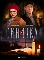 Temporada 5