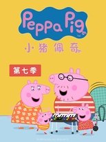 Temporada 7