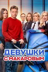 Temporada 5