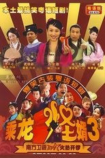 Temporada 3