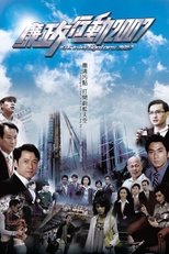 Temporada 12