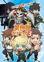 Temporada 3