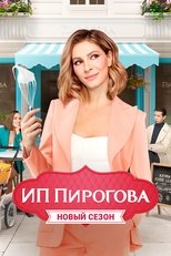 Temporada 3