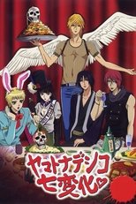 Temporada 1