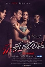 Temporada 5