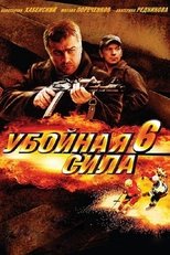Temporada 6