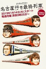 Temporada 7
