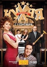 Temporada 5