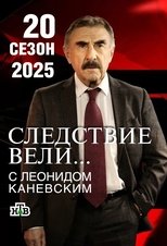 Temporada 20