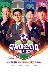 Temporada 4