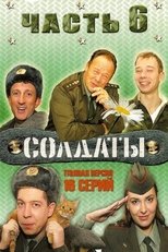 Temporada 6