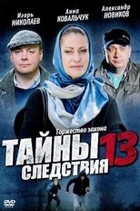 Temporada 13