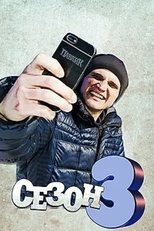 Temporada 3