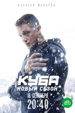 Temporada 2